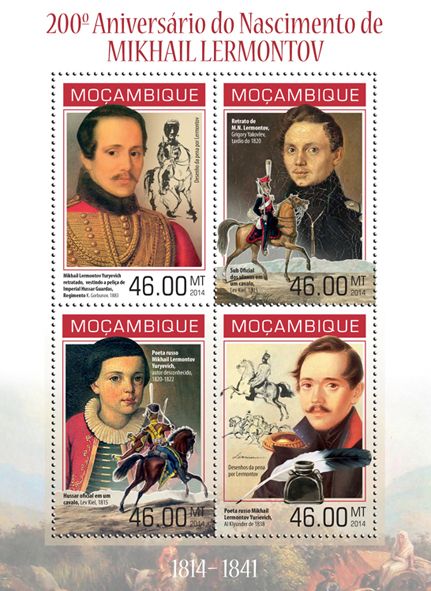 Марки к 200-летию М.Ю. Лермонтова