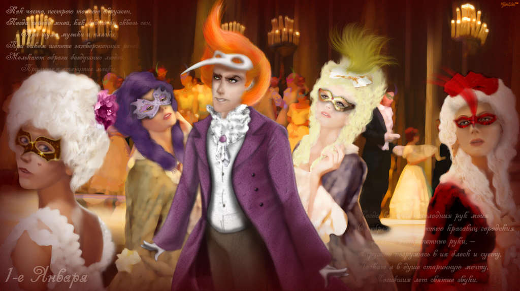 Инна Лин™ (Софья). Masquerade