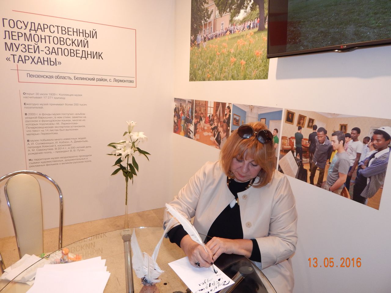 Интермузей-2016. Фото 7.