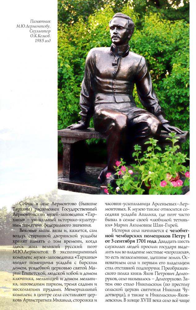 стр. 2