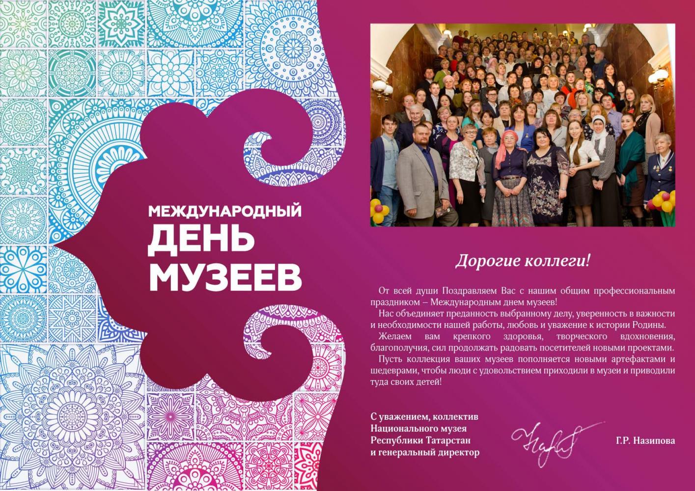 Национальный музей республики Татарстан