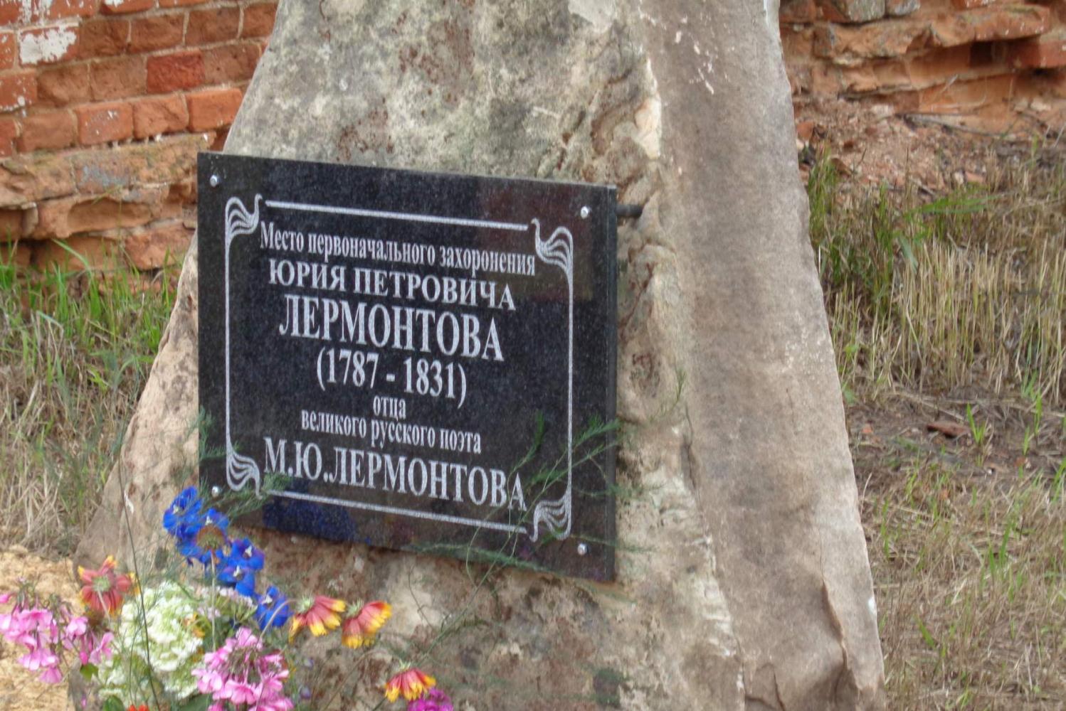 V Лермонтовские чтения в Становлянском районе Липецкой области