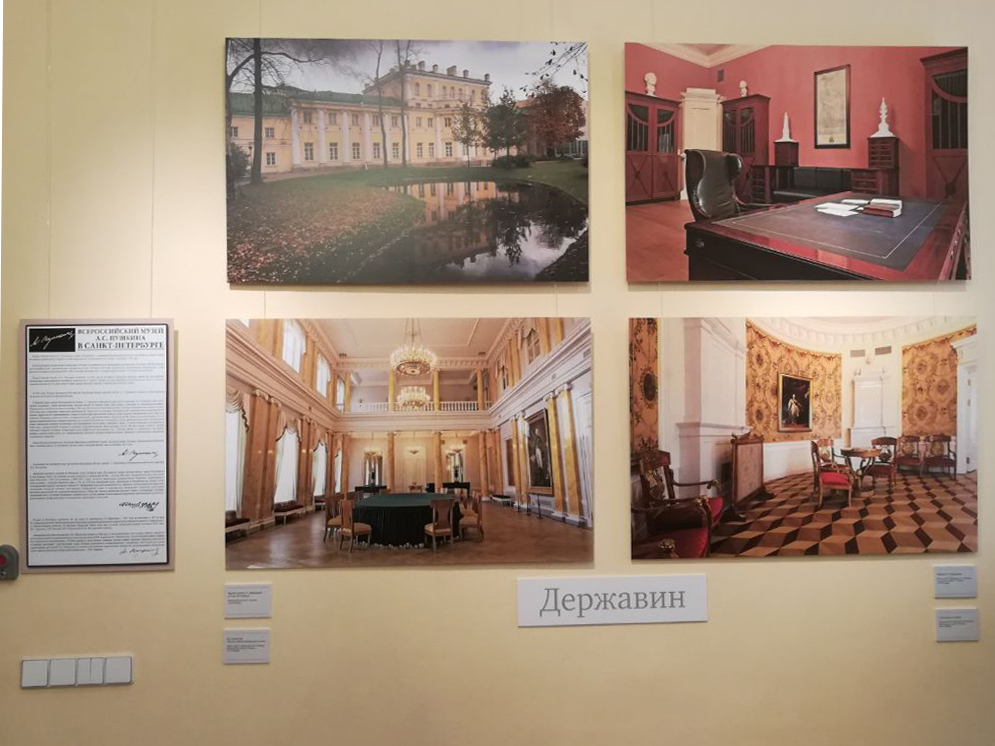Фотография с открытия выставки в Толстовском центре на Пятницкой,  посвященной писателям, жившим в ХVIII – ХХ веках, от Державина до Шолохова