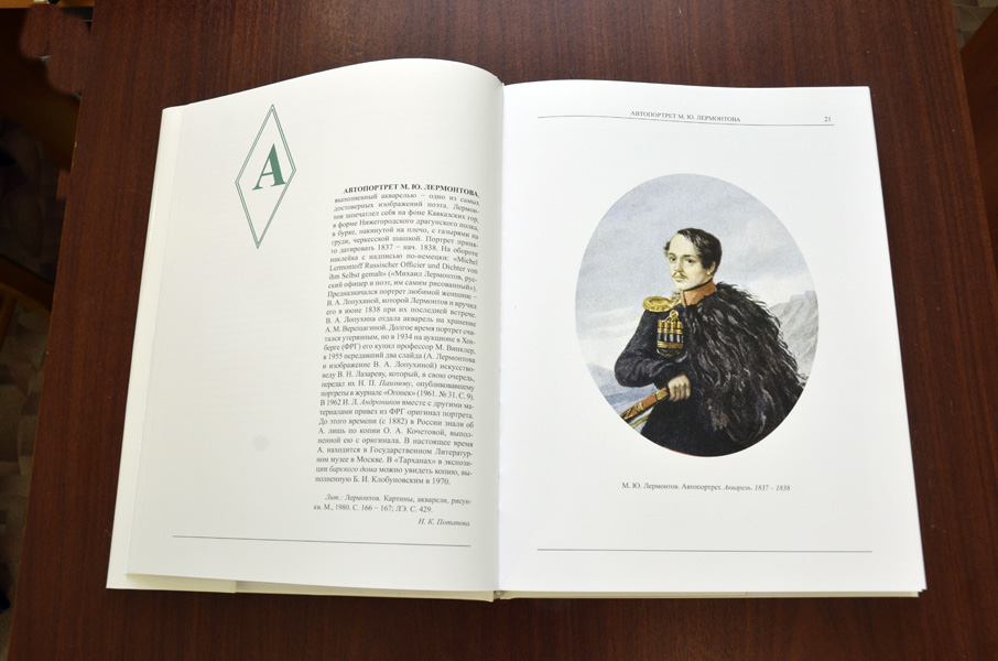 Книга «Тарханская энциклопедия»