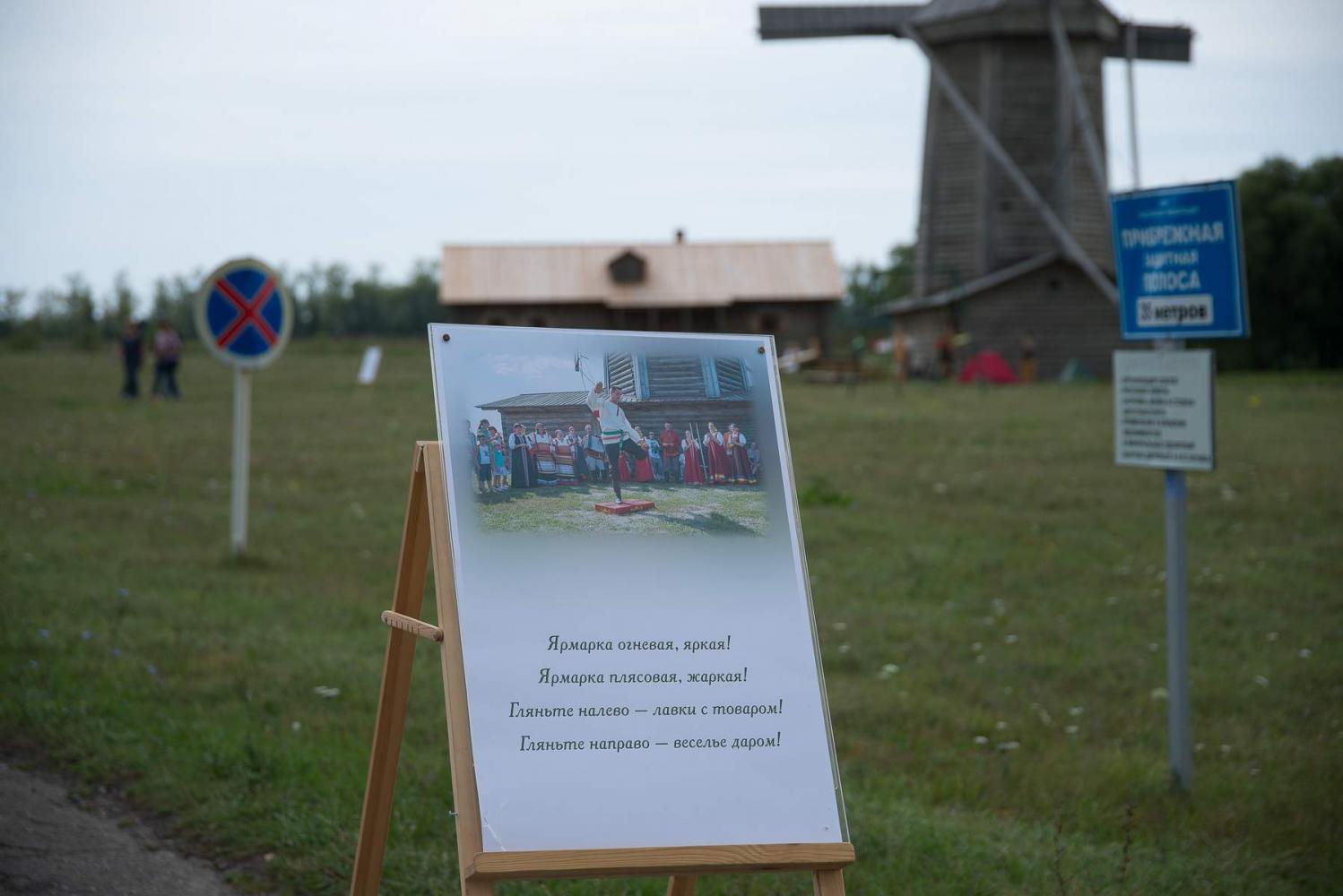 Красочная ярмарка по аналогам XIX века в «Тарханах» 17 августа 2019 года. Фото: А. Семенов